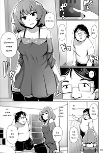 Page 7 of Cinderella Delivery - preview thumbnail