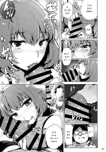 Page 9 of Cinderella Delivery - preview thumbnail