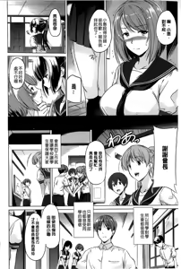 Page 116 of Anata o Yogarasete Ageru - preview thumbnail