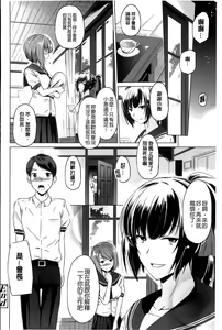 Page 134 of Anata o Yogarasete Ageru - preview thumbnail