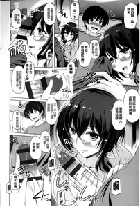 Page 140 of Anata o Yogarasete Ageru - preview thumbnail