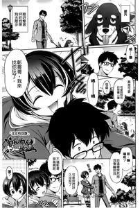 Page 157 of Anata o Yogarasete Ageru - preview thumbnail