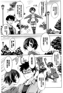 Page 159 of Anata o Yogarasete Ageru - preview thumbnail
