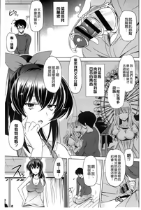 Page 27 of Anata o Yogarasete Ageru - preview thumbnail