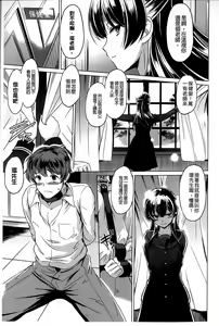 Page 5 of Anata o Yogarasete Ageru - preview thumbnail