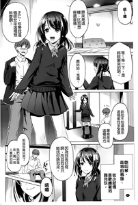 Page 68 of Anata o Yogarasete Ageru - preview thumbnail