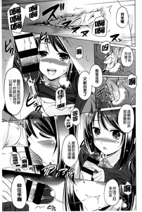Page 77 of Anata o Yogarasete Ageru - preview thumbnail