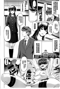Page 10 of Anata o Yogarasete Ageru - preview thumbnail