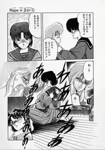 Page 112 of Rape + 2πr Vol 1 - preview thumbnail