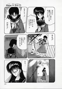 Page 126 of Rape + 2πr Vol 1 - preview thumbnail