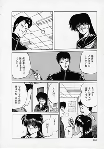 Page 135 of Rape + 2πr Vol 1 - preview thumbnail