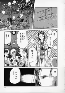 Page 152 of Rape + 2πr Vol 1 - preview thumbnail