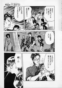 Page 158 of Rape + 2πr Vol 1 - preview thumbnail