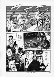 Page 173 of Rape + 2πr Vol 1 - preview thumbnail