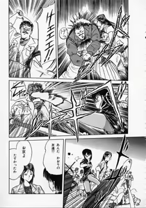 Page 174 of Rape + 2πr Vol 1 - preview thumbnail