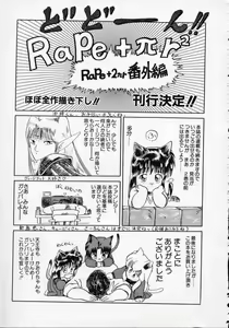 Page 190 of Rape + 2πr Vol 1 - preview thumbnail