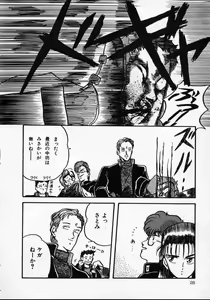 Page 33 of Rape + 2πr Vol 1 - preview thumbnail