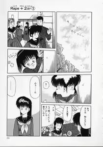 Page 40 of Rape + 2πr Vol 1 - preview thumbnail