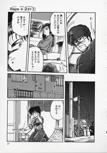 Page 42 of Rape + 2πr Vol 1 - preview thumbnail