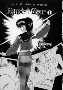 Page 8 of Rape + 2πr Vol 1 - preview thumbnail