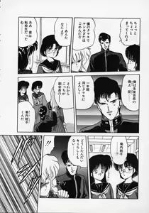 Page 85 of Rape + 2πr Vol 1 - preview thumbnail
