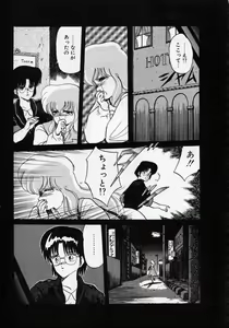 Page 94 of Rape + 2πr Vol 1 - preview thumbnail