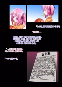 Page 2 of 50-Kai Renzoku de! | 50회 연속으로 - preview thumbnail