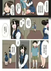 Page 12 of Long Hair Milk - preview thumbnail