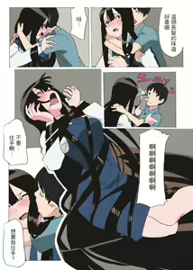 Page 15 of Long Hair Milk - preview thumbnail
