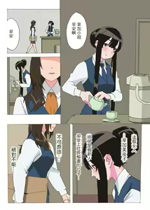 Page 4 of Long Hair Milk - preview thumbnail