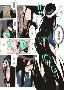 Page 8 of Long Hair Milk - preview thumbnail