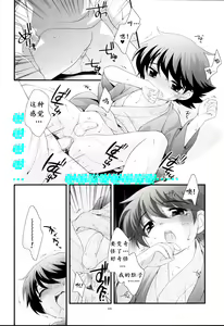 Page 23 of Onsen Ryokou ni Ikimashita. - preview thumbnail