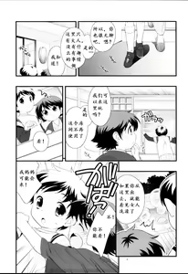 Page 6 of Onsen Ryokou ni Ikimashita. - preview thumbnail