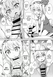 Page 8 of Flan-chan no Pet - preview thumbnail
