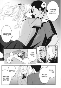 Page 8 of Kashima-chan to Renshuu Shite Shiawase ni Naru Hanashi - preview thumbnail
