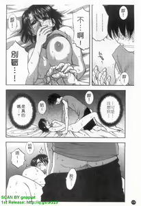 Page 107 of Famicon. | 戀母控 - preview thumbnail