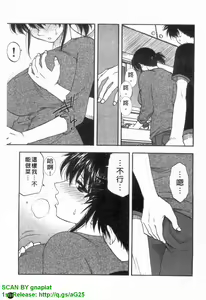 Page 132 of Famicon. | 戀母控 - preview thumbnail