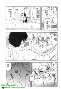 Page 34 of Famicon. | 戀母控 - preview thumbnail