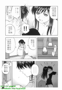 Page 74 of Famicon. | 戀母控 - preview thumbnail