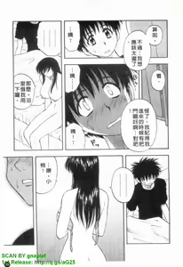 Page 90 of Famicon. | 戀母控 - preview thumbnail