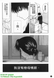 Page 9 of Famicon. | 戀母控 - preview thumbnail