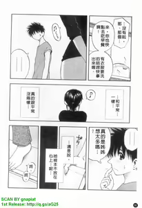 Page 93 of Famicon. | 戀母控 - preview thumbnail