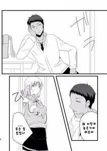 Page 2 of Teikou Basuke-bu Manager to Kiseki no Kankei -Aoi Ookami Hen- - preview thumbnail