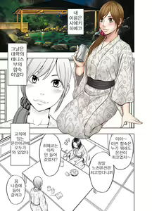 Page 2 of Shinyuu no Kareshi ni Okasareta Watashi ~Onsen Ryokan Hen~ | 친구의 남친에게 범해지는 나 ~온천여행편~ - preview thumbnail