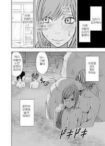 Page 25 of Shinyuu no Kareshi ni Okasareta Watashi ~Onsen Ryokan Hen~ | 친구의 남친에게 범해지는 나 ~온천여행편~ - preview thumbnail