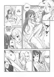 Page 13 of Hiyorigeta | 굽 낮은 나막신 - preview thumbnail
