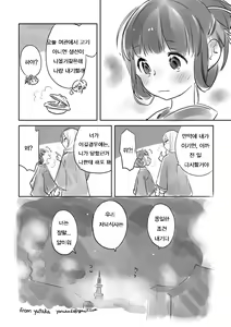 Page 18 of Hiyorigeta | 굽 낮은 나막신 - preview thumbnail