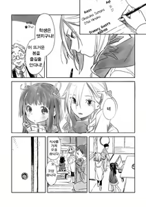 Page 4 of Hiyorigeta | 굽 낮은 나막신 - preview thumbnail
