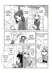 Page 5 of Hiyorigeta | 굽 낮은 나막신 - preview thumbnail