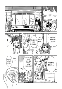 Page 8 of Hiyorigeta | 굽 낮은 나막신 - preview thumbnail